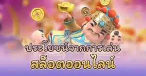 สล็อตเว็บใหม่