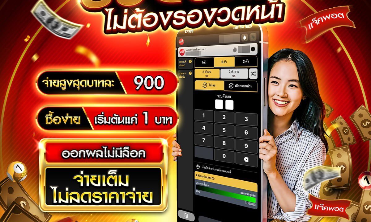 เว็บหวย24