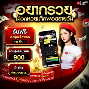 เว็บหวย24