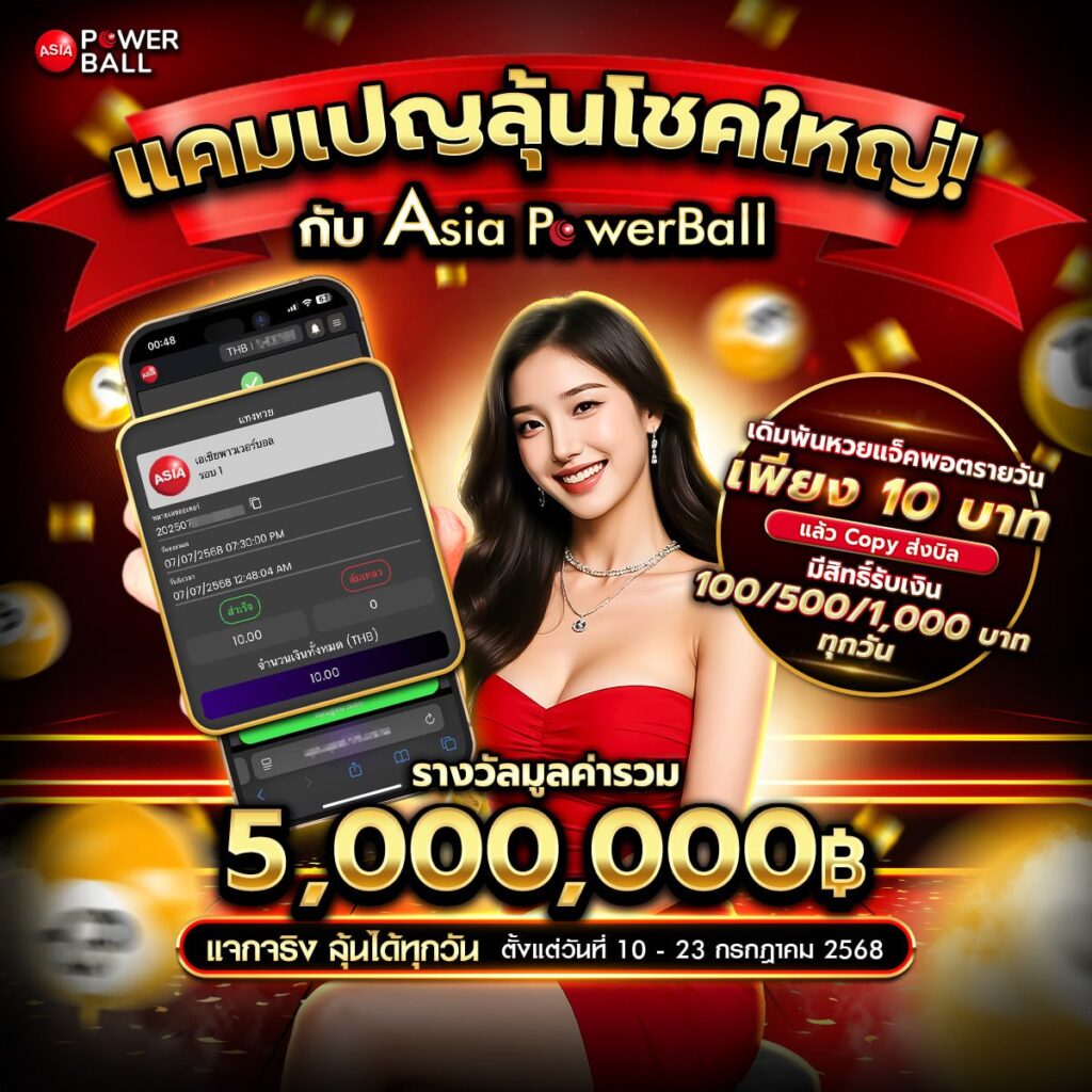 แทงหวย24