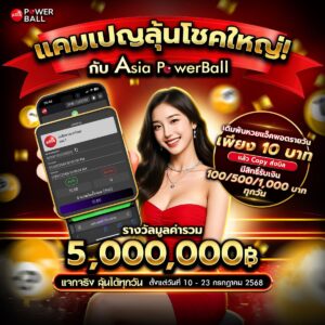 แทงหวย24