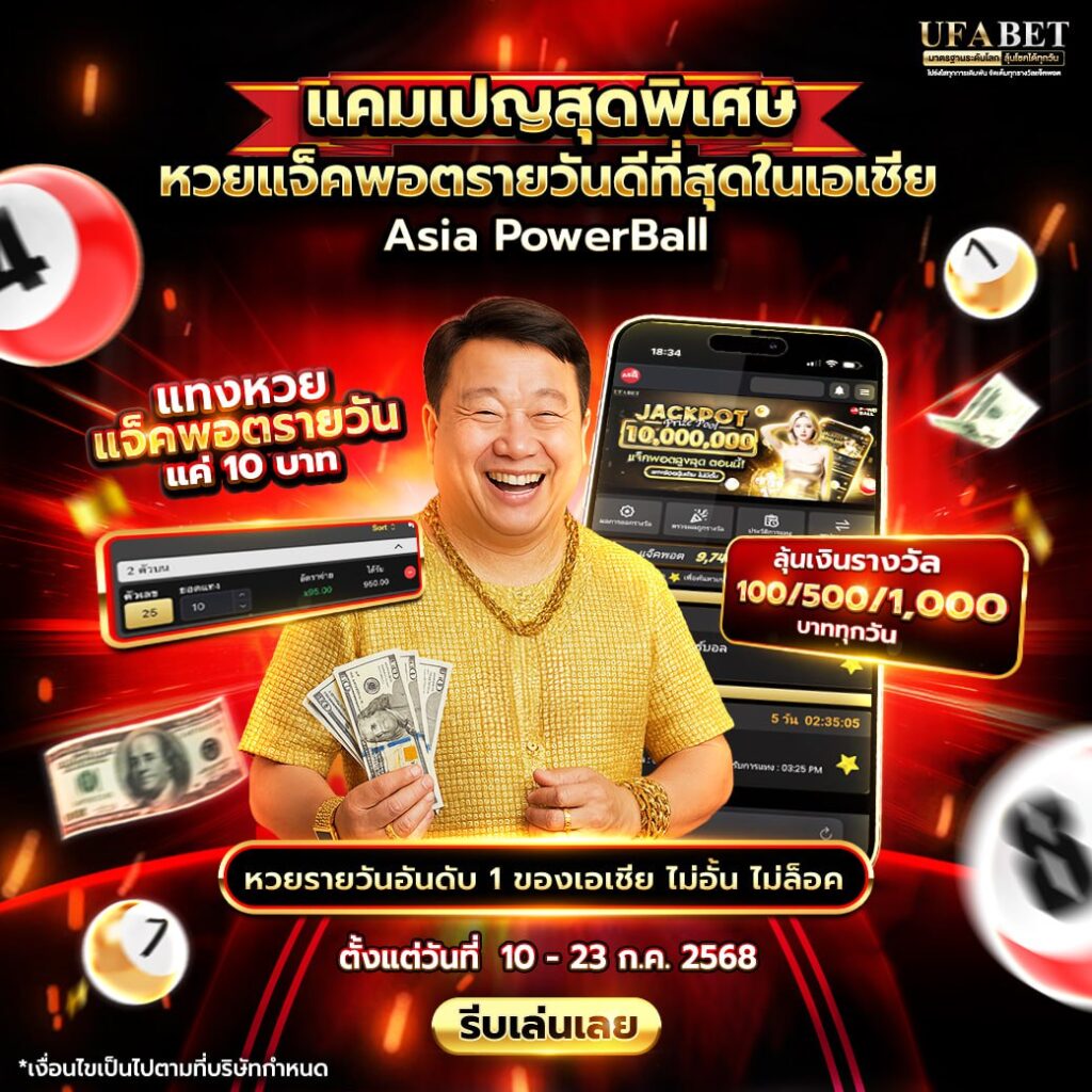 แทงหวย24