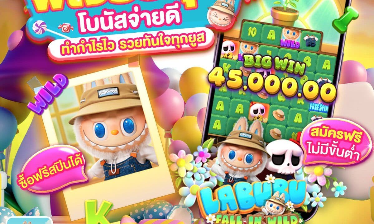 เว็บสล็อต pg