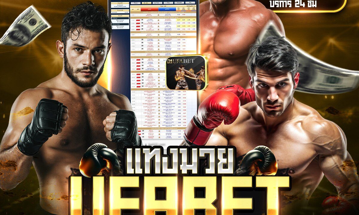 พักยกออนไลน์