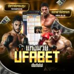 พักยกออนไลน์